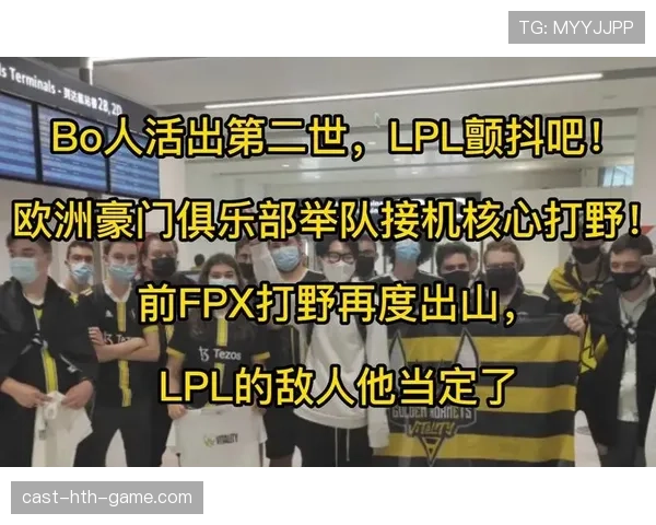 豪门核心赛后承认版本理解落后